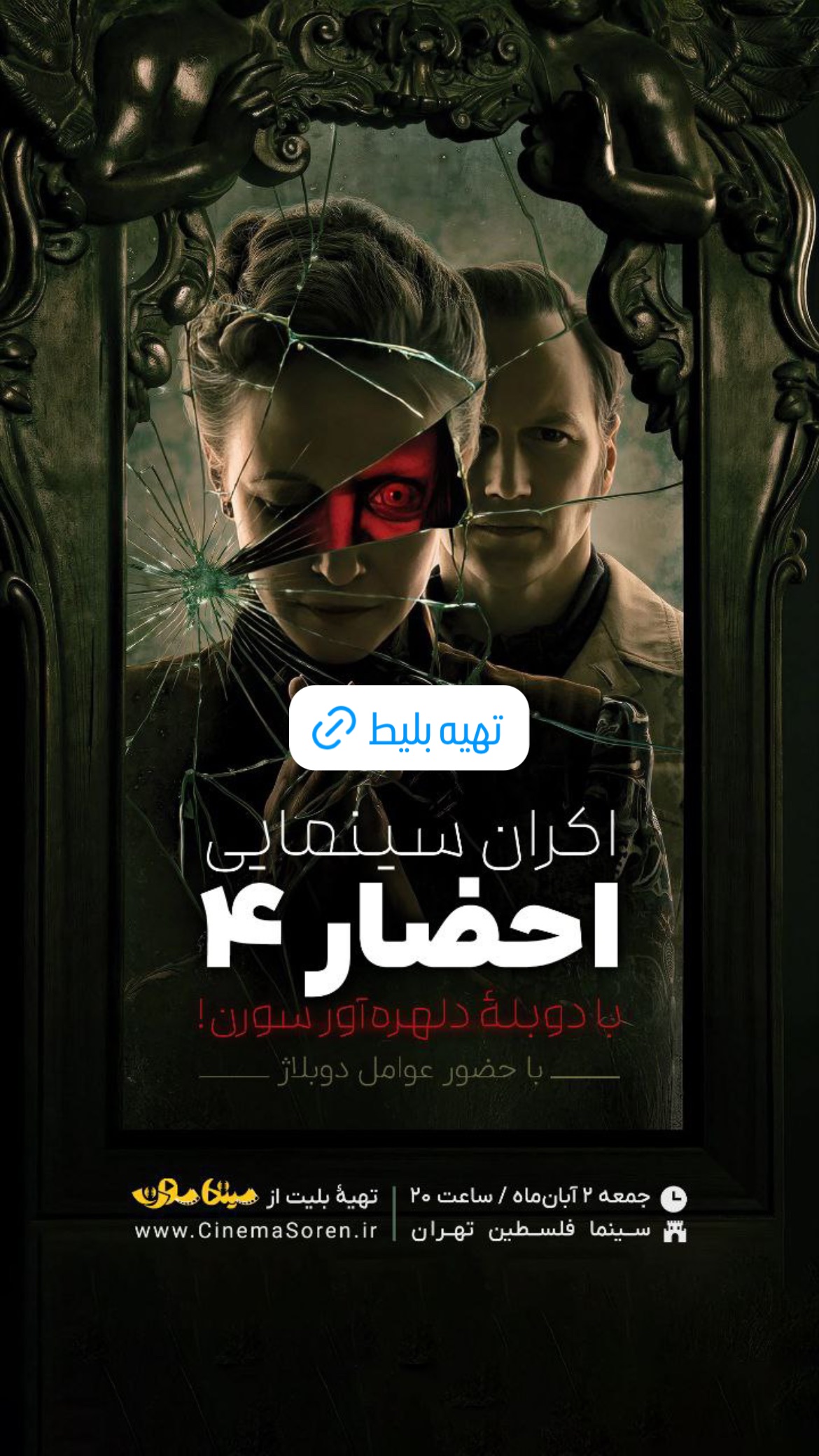  جدید ترین استوری اینستاگرام ساناز غلامی