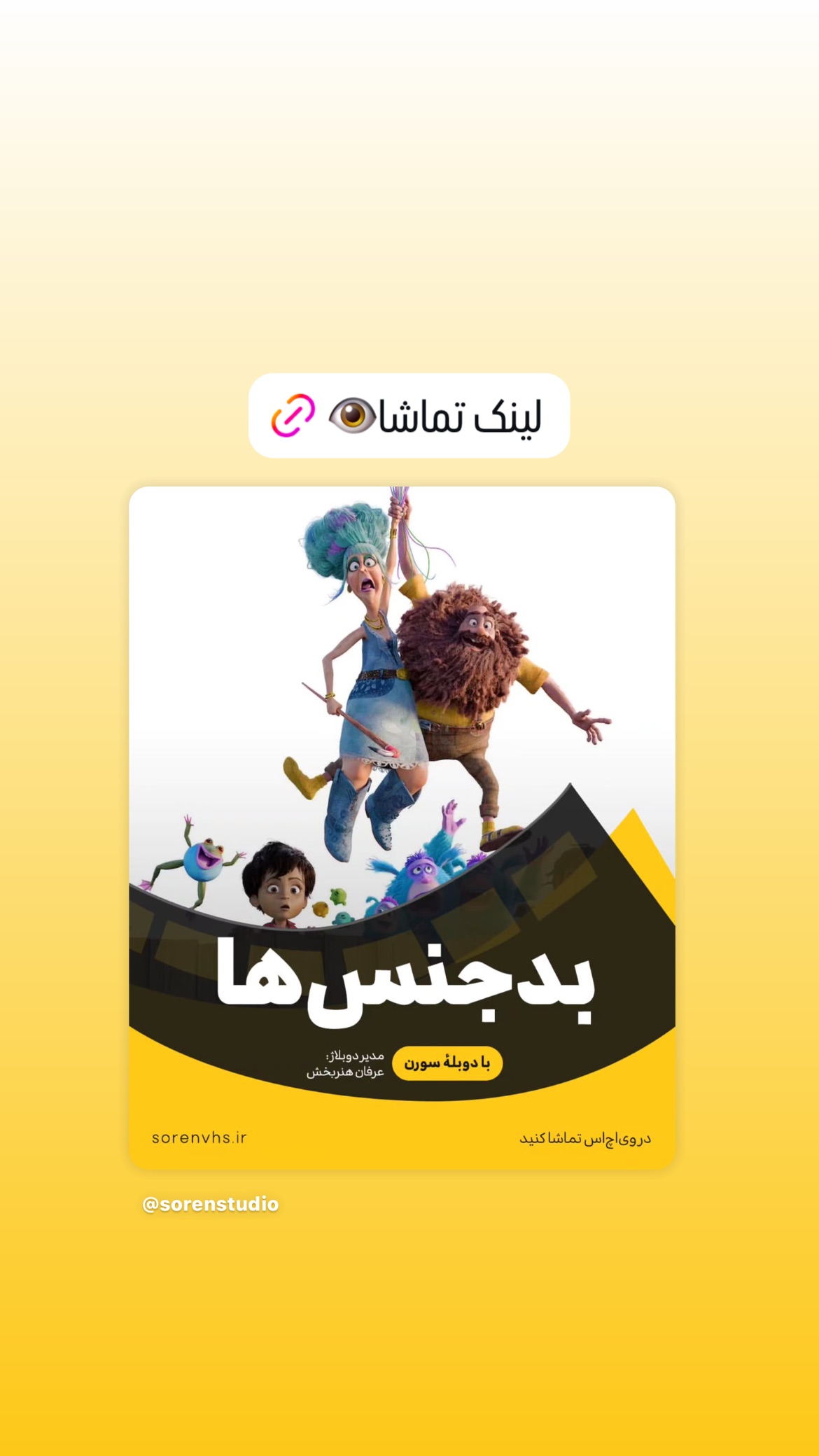  جدید ترین استوری اینستاگرام ساناز غلامی