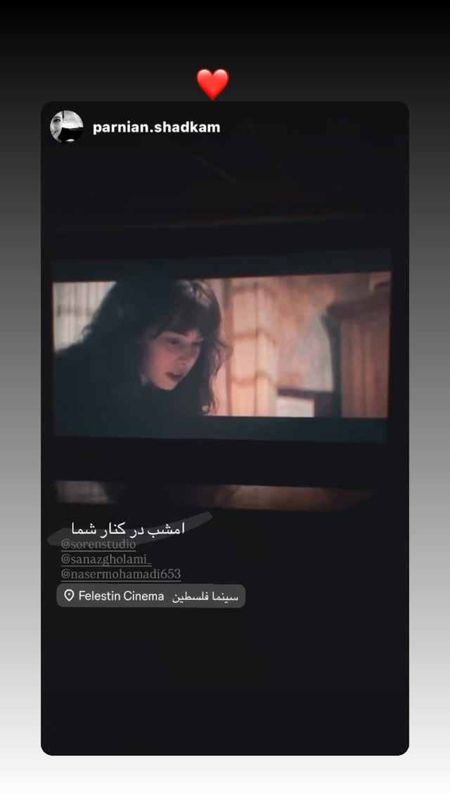  جدید ترین استوری اینستاگرام ساناز غلامی