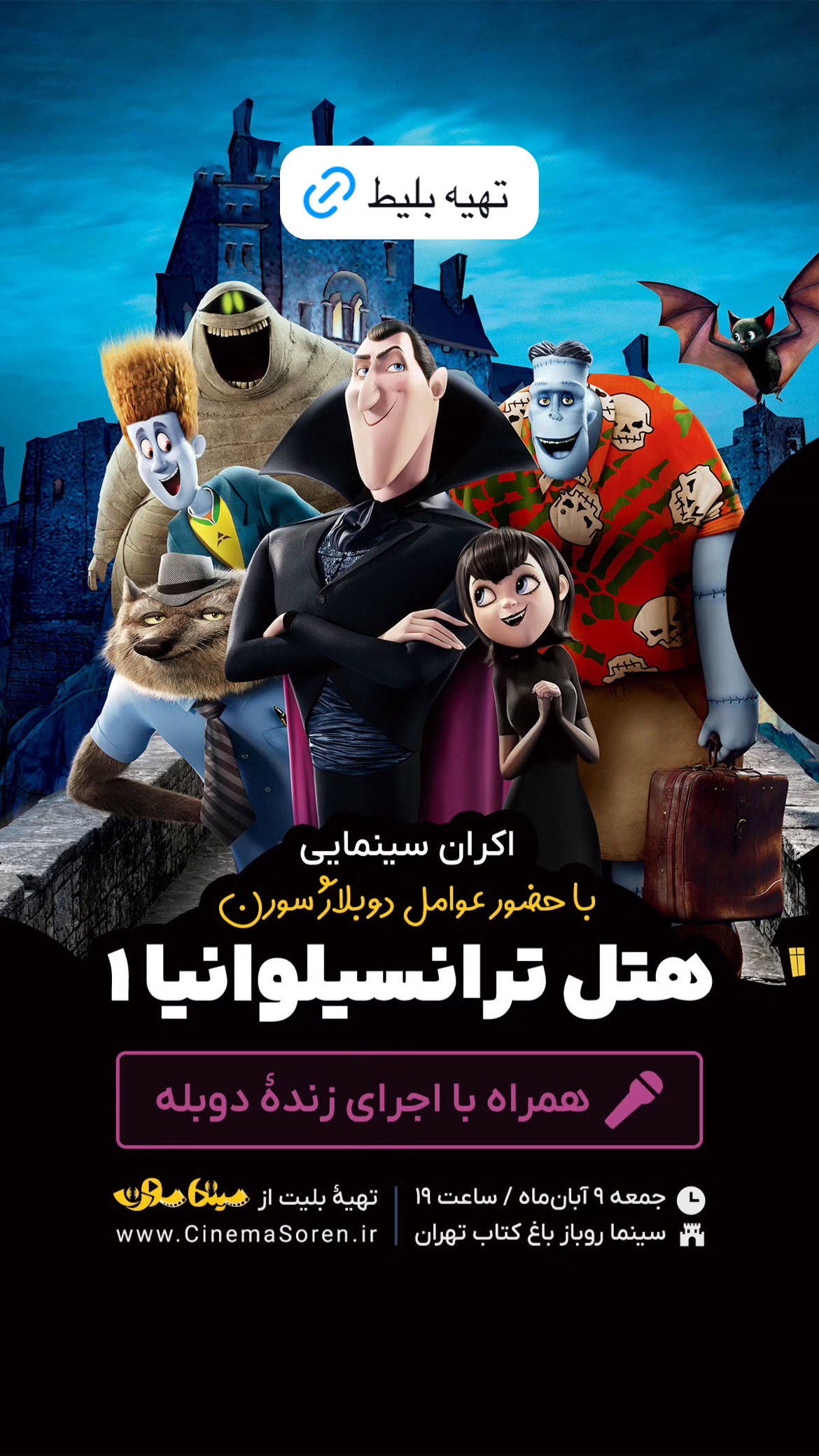  جدید ترین استوری اینستاگرام ساناز غلامی