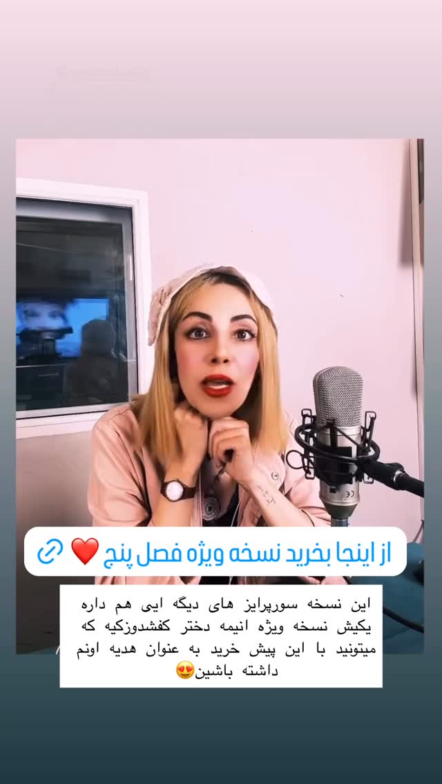  جدید ترین استوری اینستاگرام ساناز غلامی