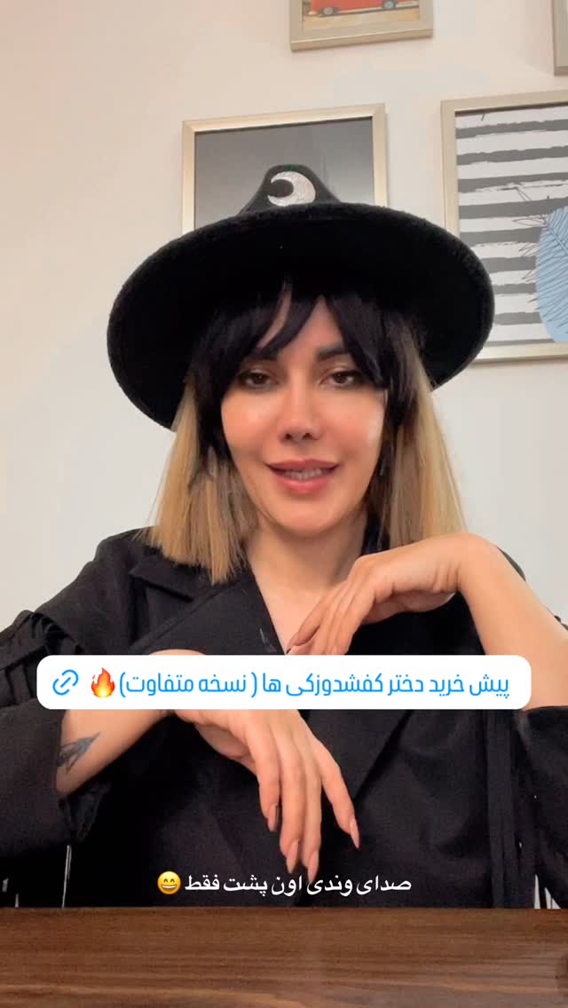  جدید ترین استوری اینستاگرام ساناز غلامی
