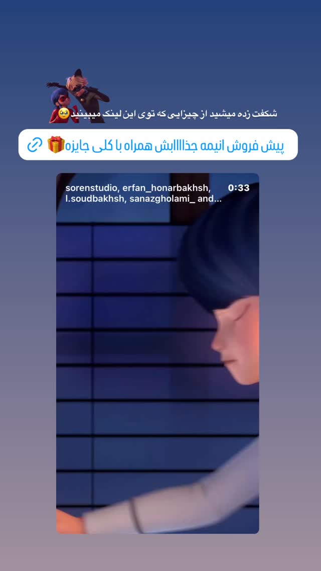  جدید ترین استوری اینستاگرام ساناز غلامی