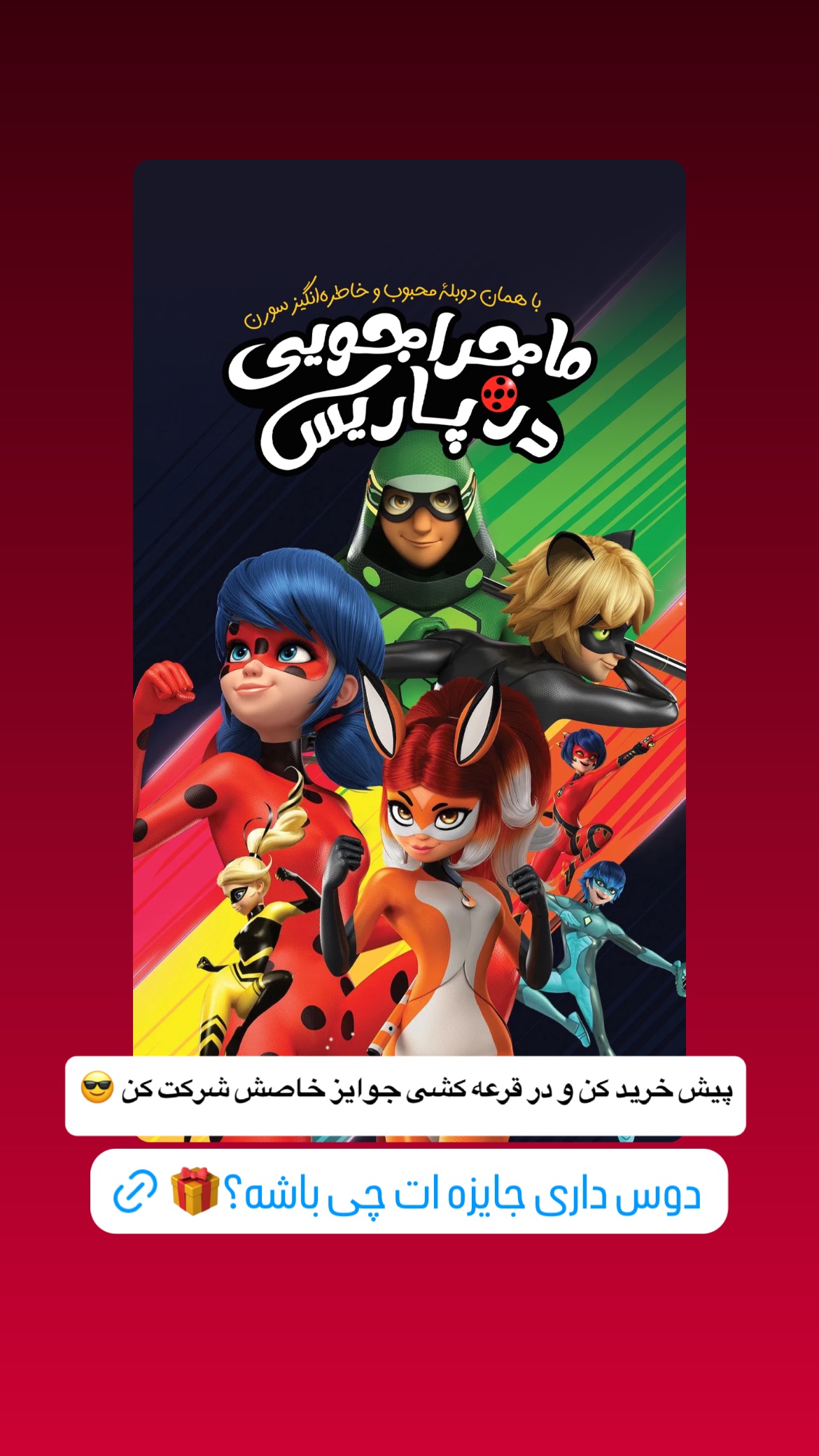 جدید ترین استوری اینستاگرام ساناز غلامی
