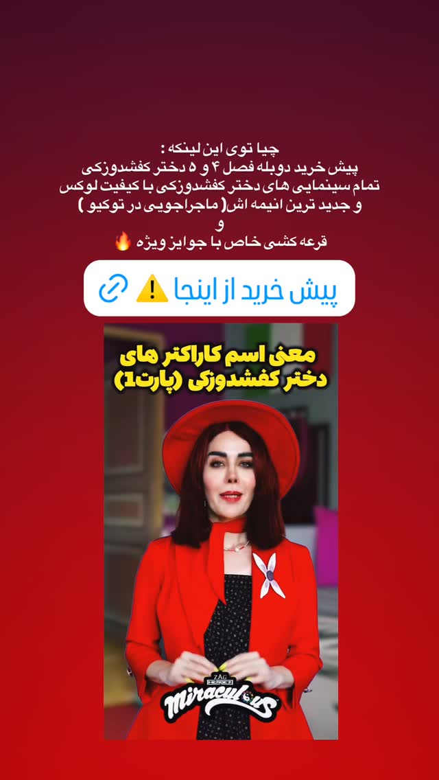  جدید ترین استوری اینستاگرام ساناز غلامی