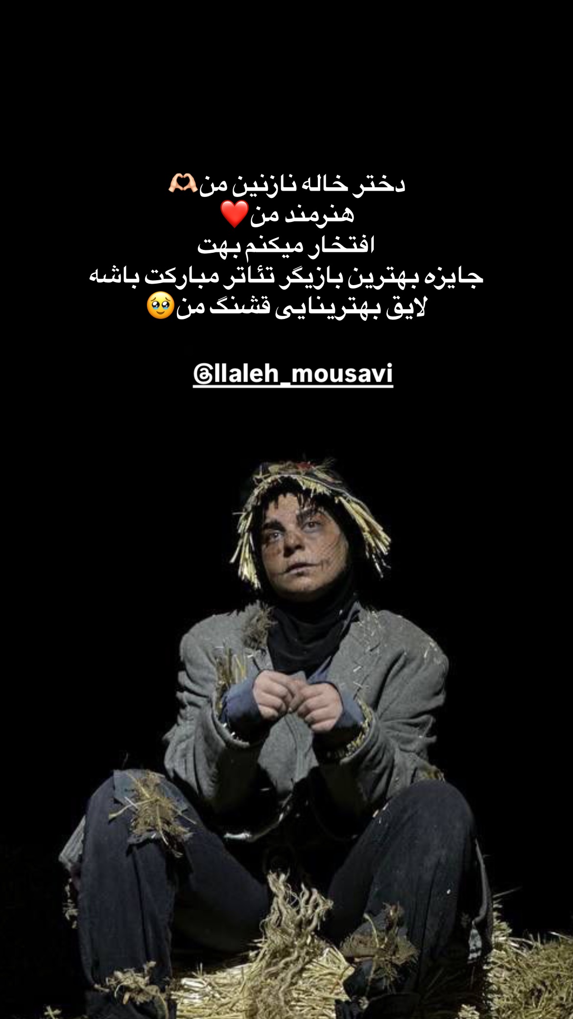  جدید ترین استوری اینستاگرام ساناز غلامی