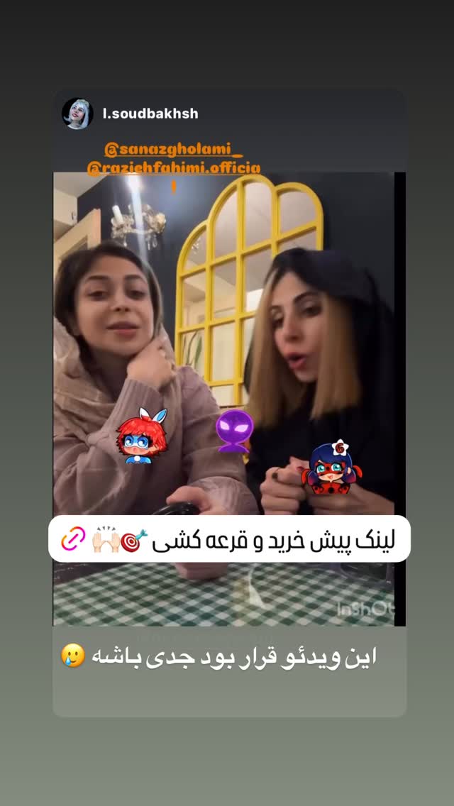  جدید ترین استوری اینستاگرام ساناز غلامی