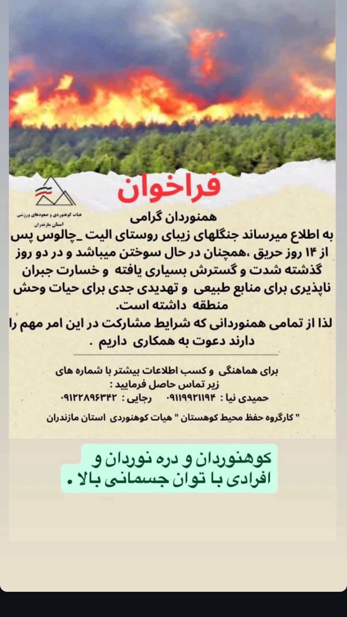  جدید ترین استوری اینستاگرام ساناز غلامی