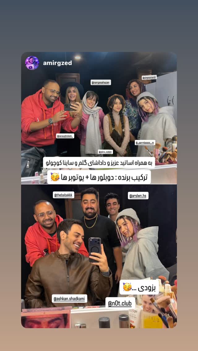  جدید ترین استوری اینستاگرام ساناز غلامی