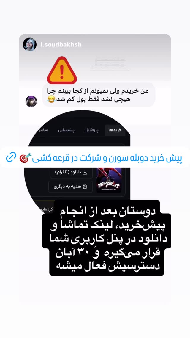  جدید ترین استوری اینستاگرام ساناز غلامی