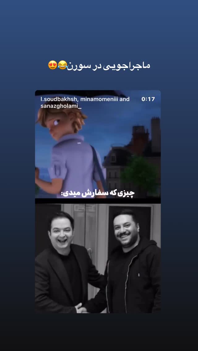  جدید ترین استوری اینستاگرام ساناز غلامی