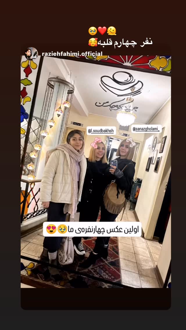  جدید ترین استوری اینستاگرام ساناز غلامی