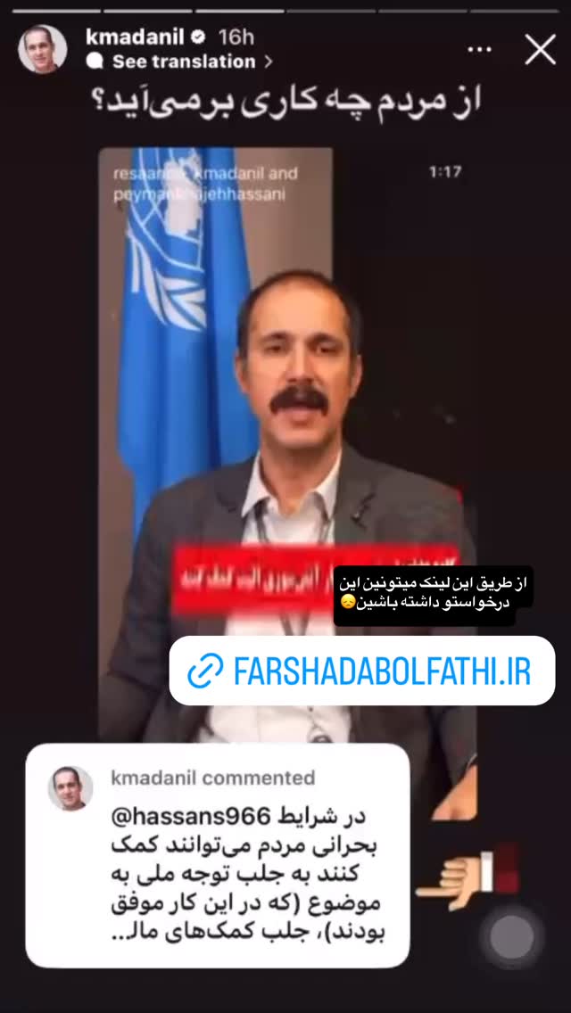  جدید ترین استوری اینستاگرام ساناز غلامی
