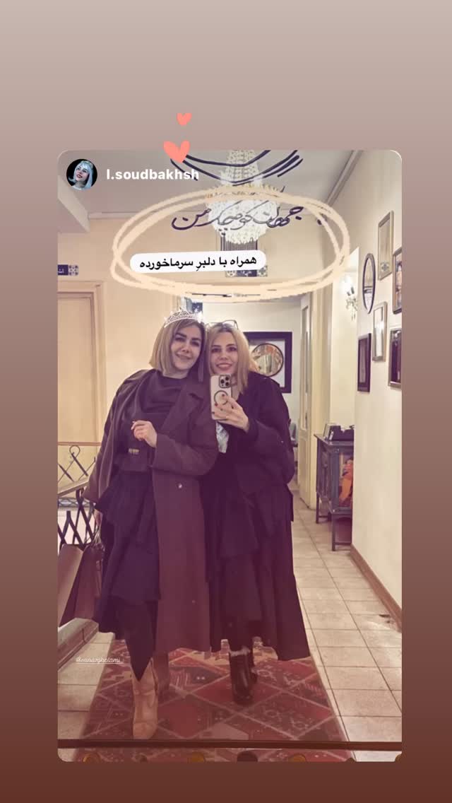  جدید ترین استوری اینستاگرام ساناز غلامی
