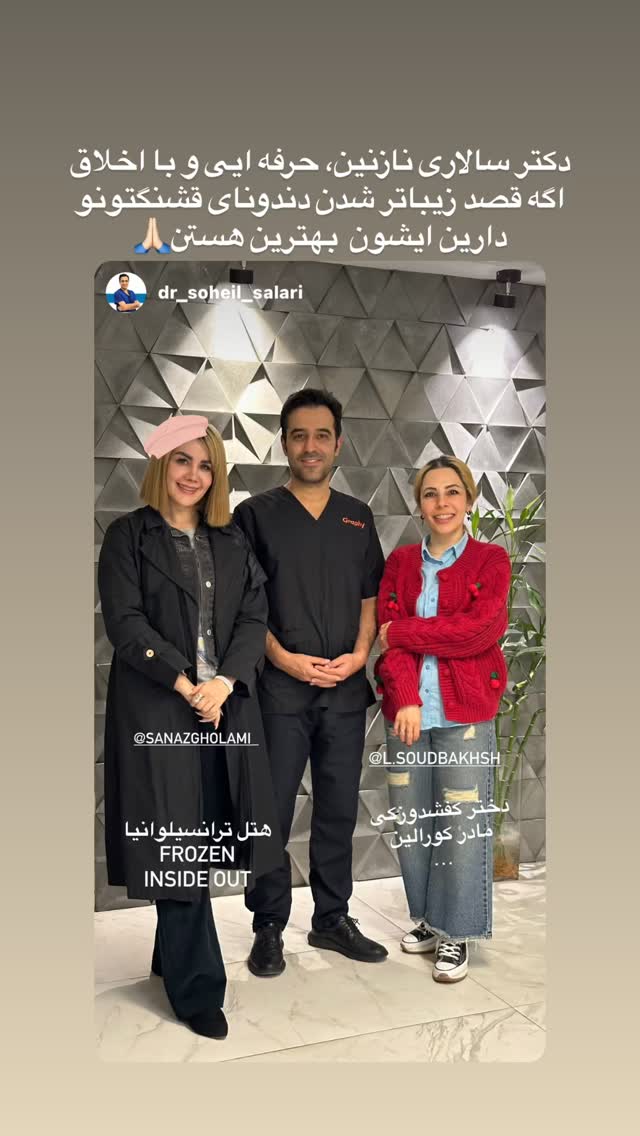  جدید ترین استوری اینستاگرام ساناز غلامی