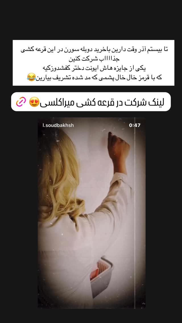  جدید ترین استوری اینستاگرام ساناز غلامی