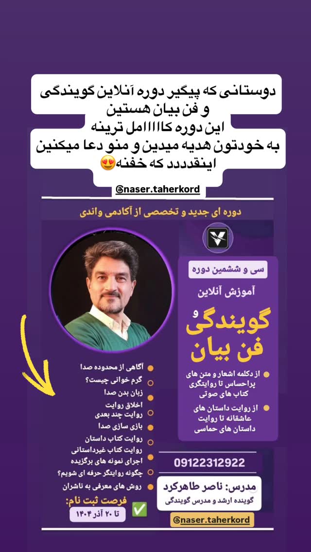  جدید ترین استوری اینستاگرام ساناز غلامی
