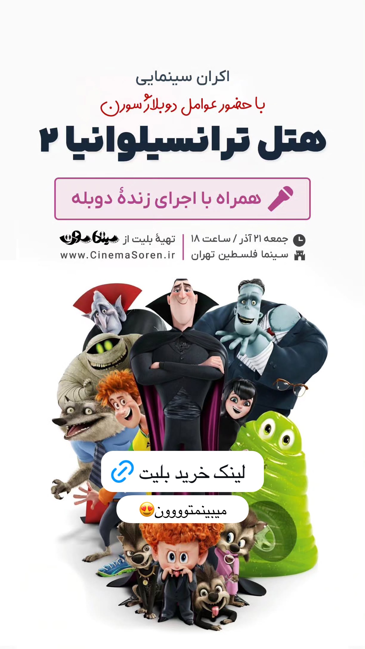  جدید ترین استوری اینستاگرام ساناز غلامی