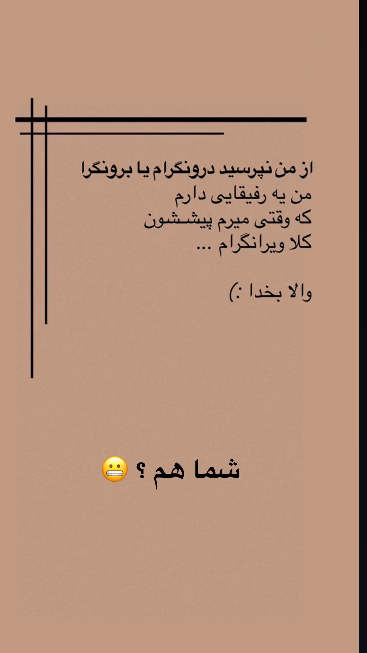  جدید ترین استوری اینستاگرام ساناز غلامی