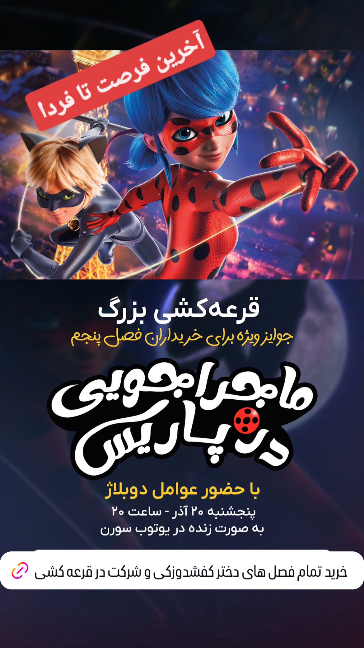  جدید ترین استوری اینستاگرام ساناز غلامی