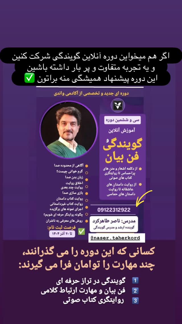  جدید ترین استوری اینستاگرام ساناز غلامی