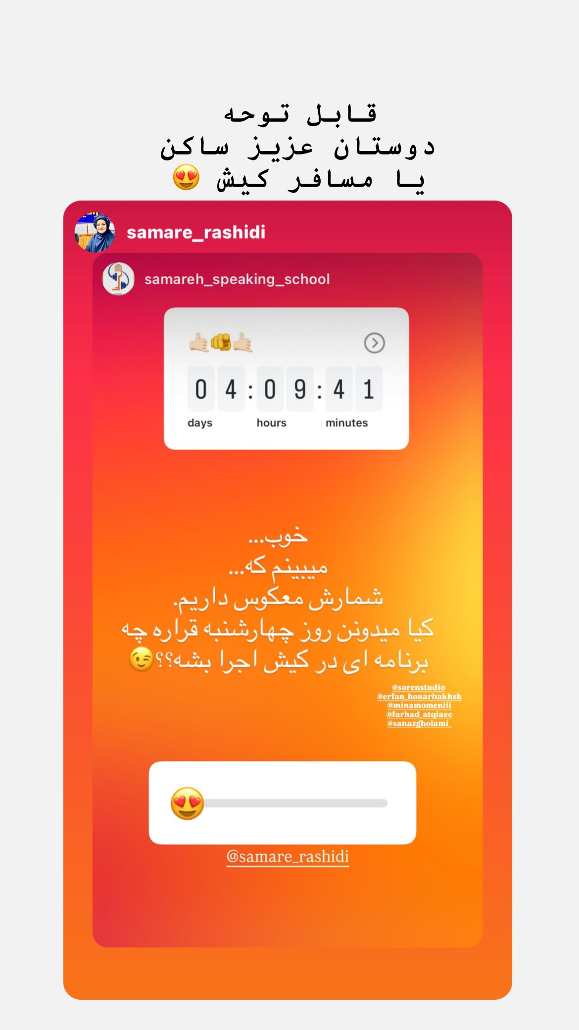  جدید ترین استوری اینستاگرام ساناز غلامی