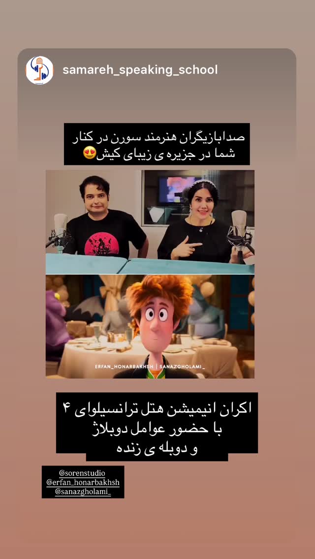  جدید ترین استوری اینستاگرام ساناز غلامی