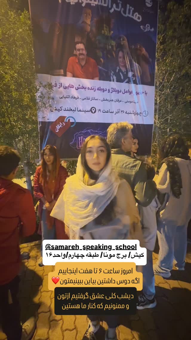  جدید ترین استوری اینستاگرام ساناز غلامی