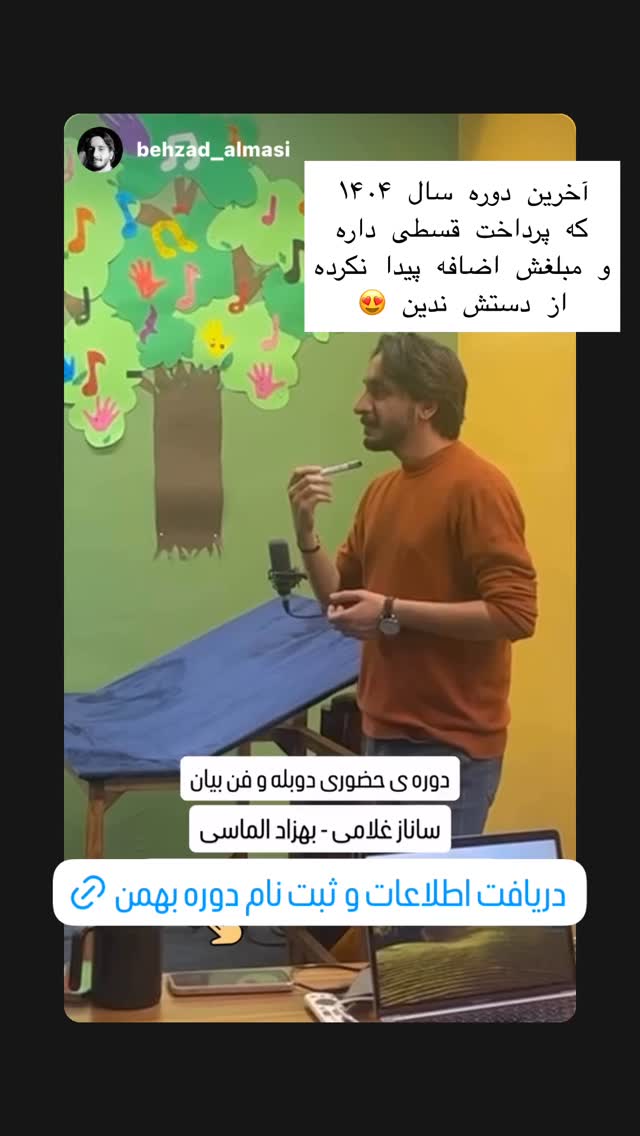  جدید ترین استوری اینستاگرام ساناز غلامی