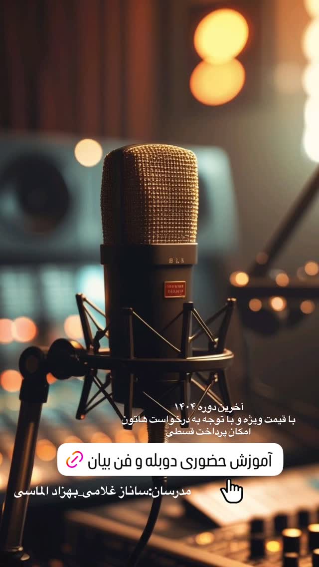  جدید ترین استوری اینستاگرام ساناز غلامی