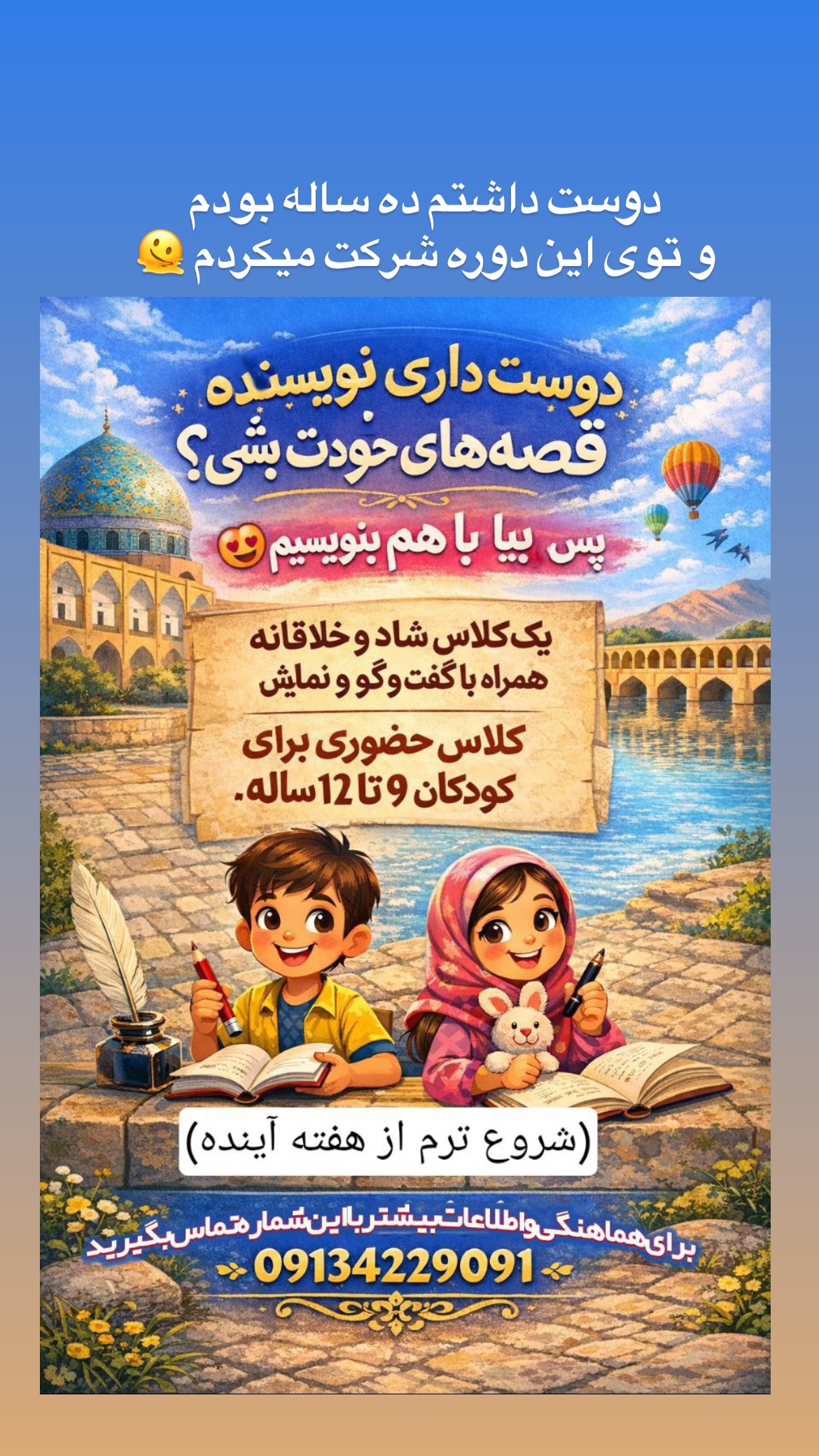  جدید ترین استوری اینستاگرام ساناز غلامی