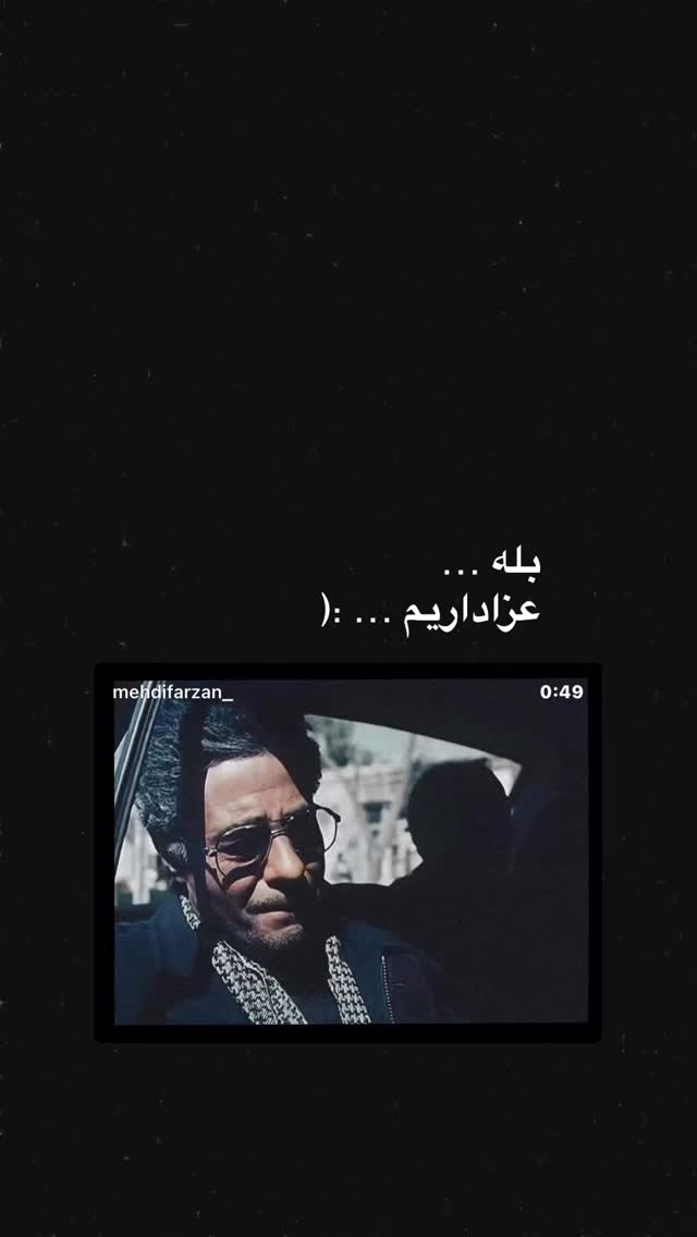  جدید ترین استوری اینستاگرام ساناز غلامی
