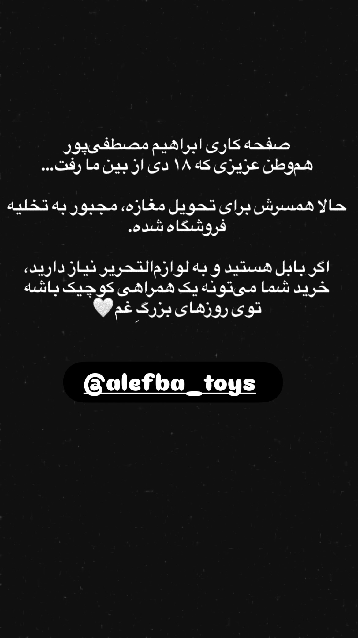  جدید ترین استوری اینستاگرام ساناز غلامی