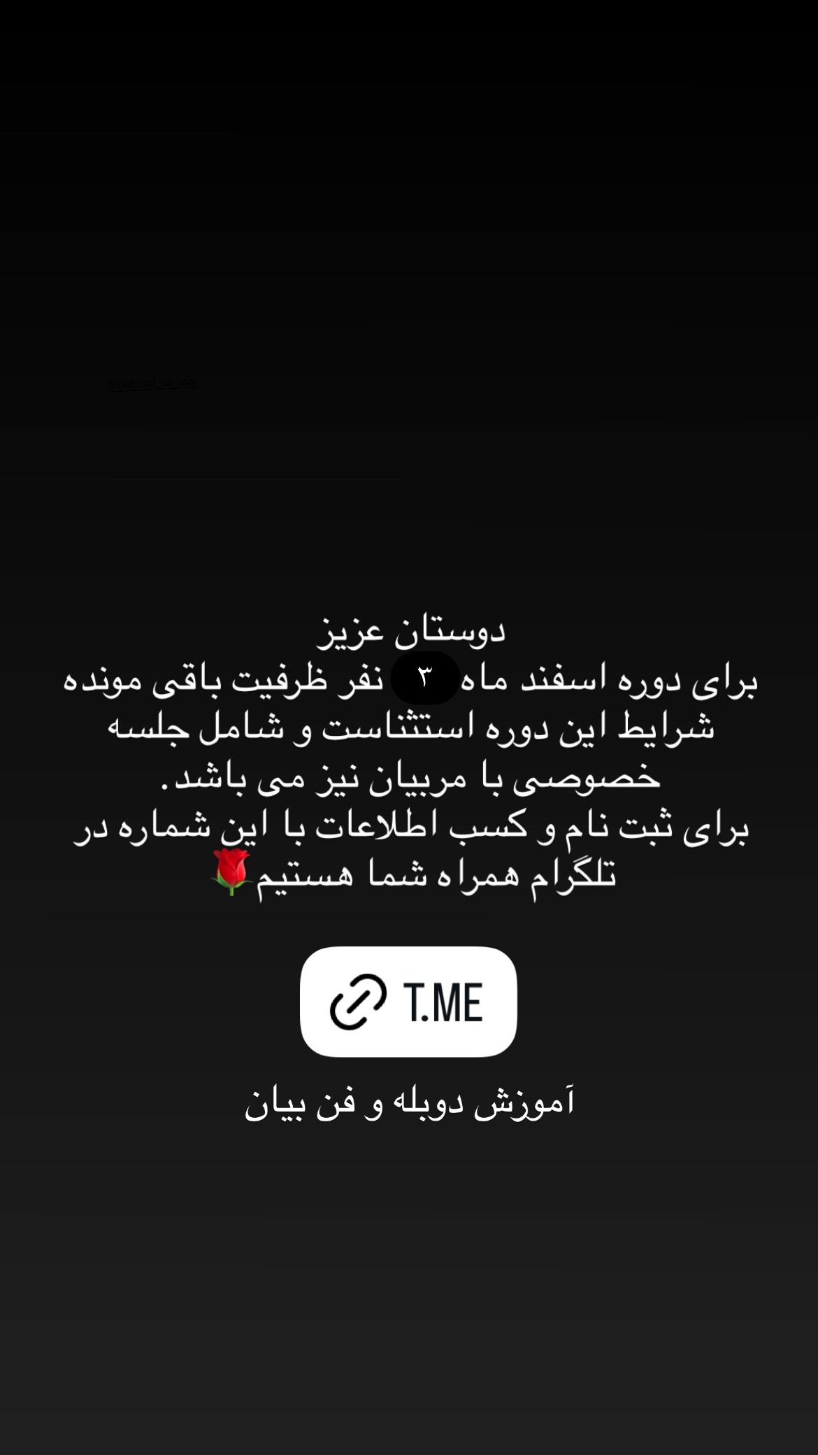  جدید ترین استوری اینستاگرام ساناز غلامی