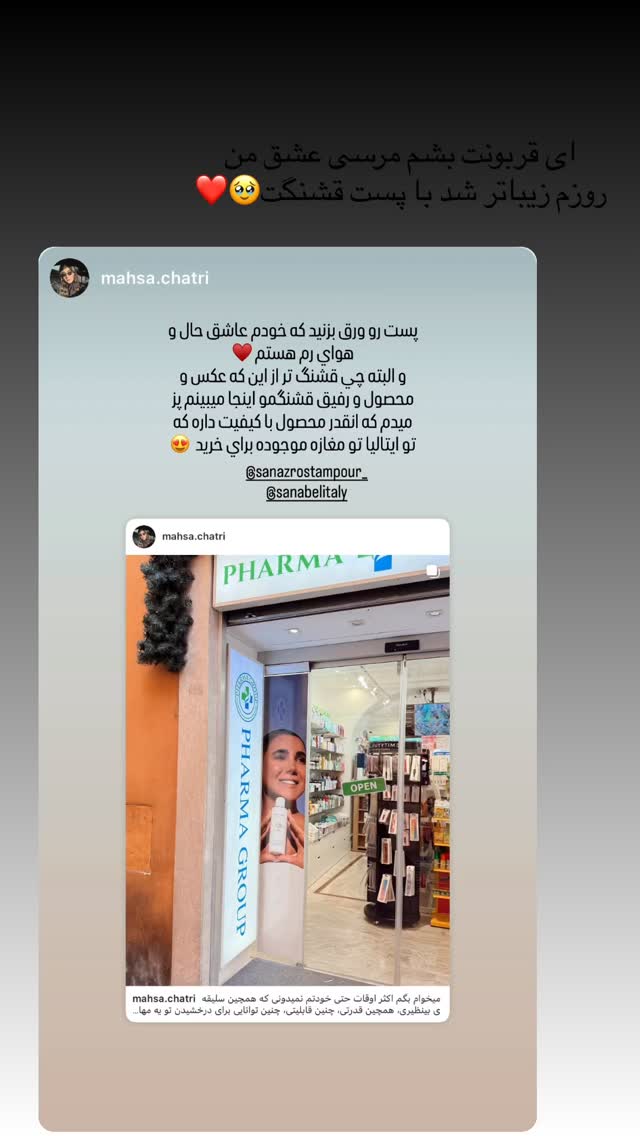 جدید ترین استوری اینستاگرام ساناز رستم پور