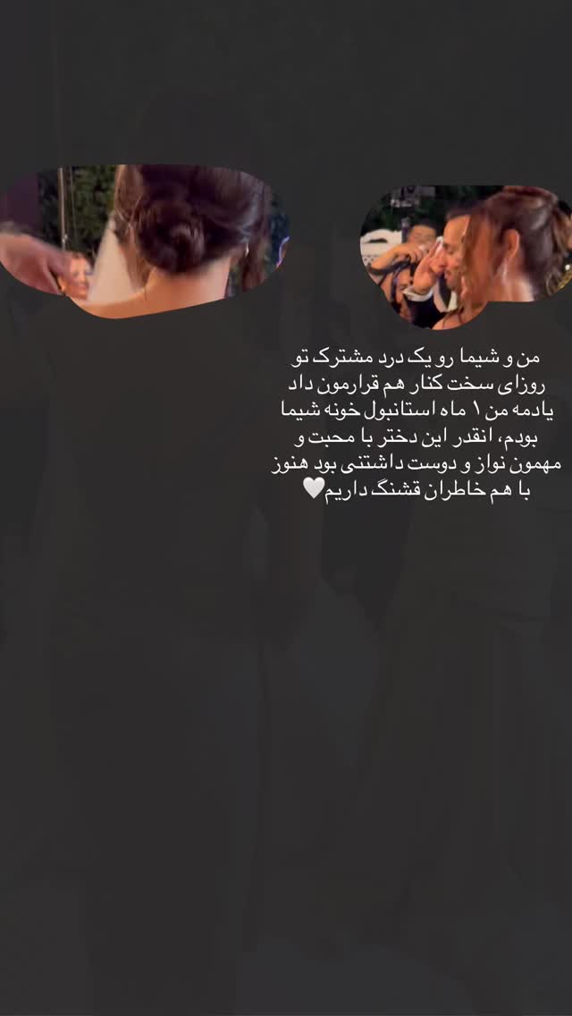  جدید ترین استوری اینستاگرام ساناز رستم پور