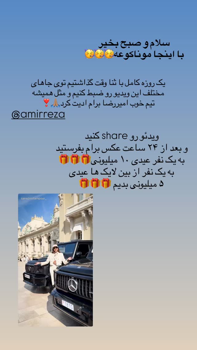  جدید ترین استوری اینستاگرام ساناز رستم پور