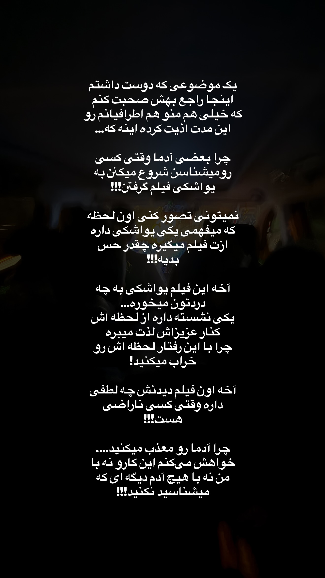  جدید ترین استوری اینستاگرام ساناز رستم پور