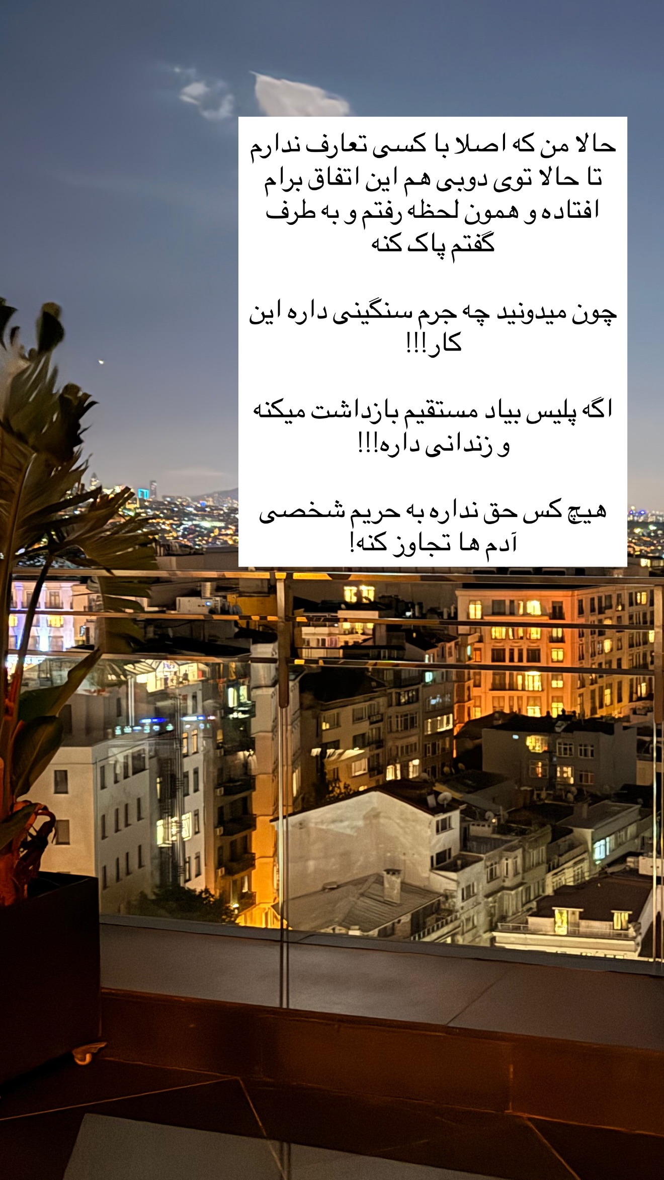  جدید ترین استوری اینستاگرام ساناز رستم پور