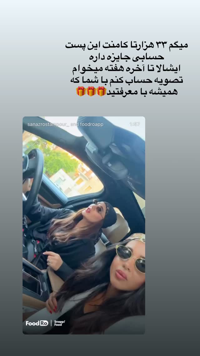  جدید ترین استوری اینستاگرام ساناز رستم پور