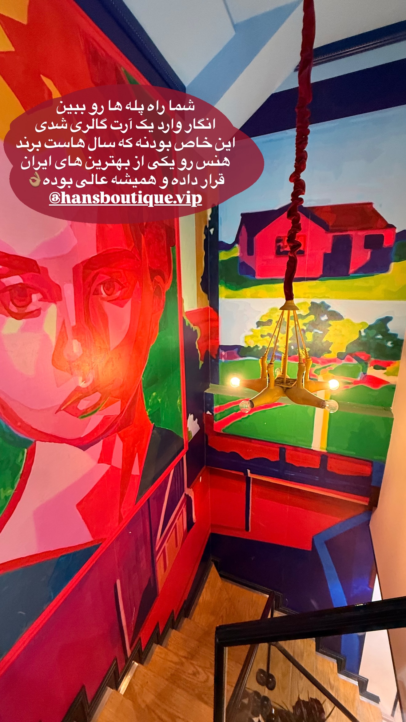  جدید ترین استوری اینستاگرام ساناز رستم پور