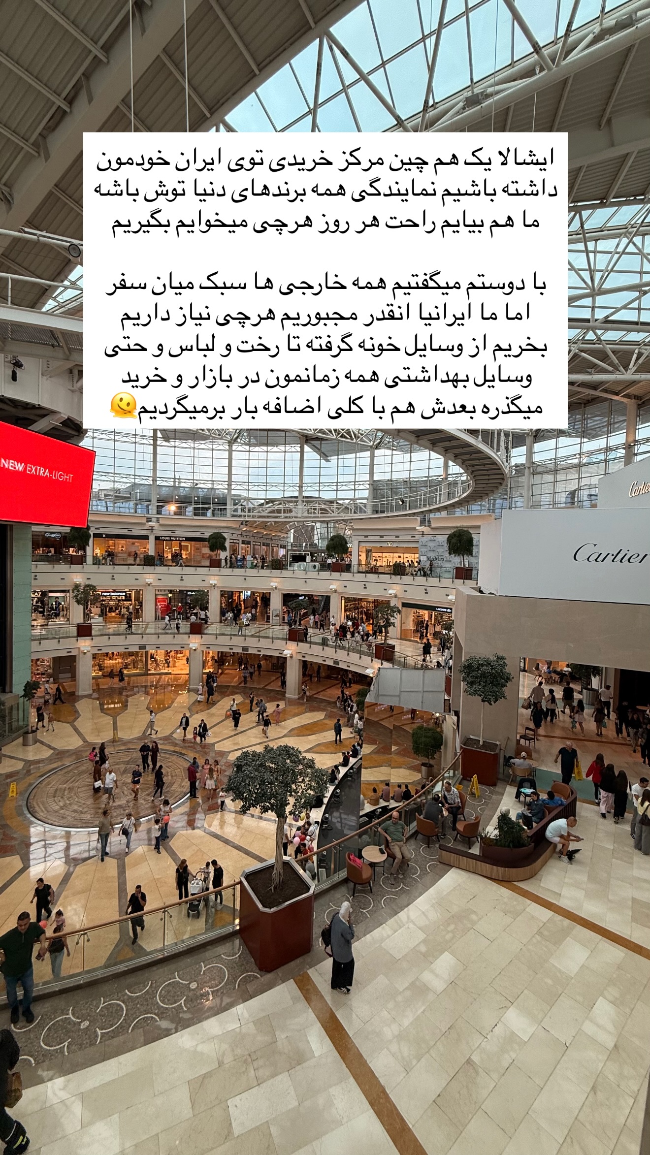  جدید ترین استوری اینستاگرام ساناز رستم پور