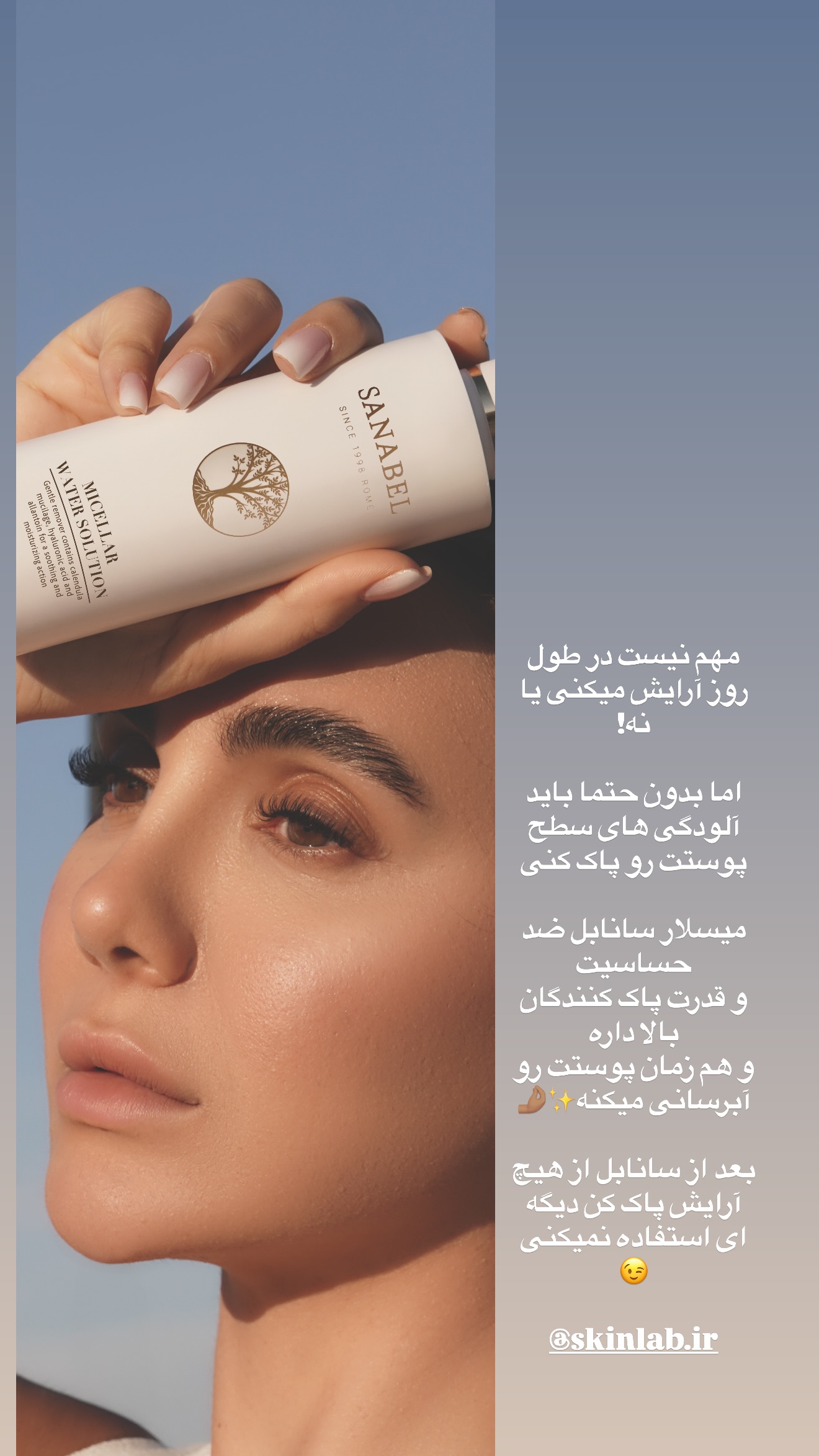  جدید ترین استوری اینستاگرام ساناز رستم پور