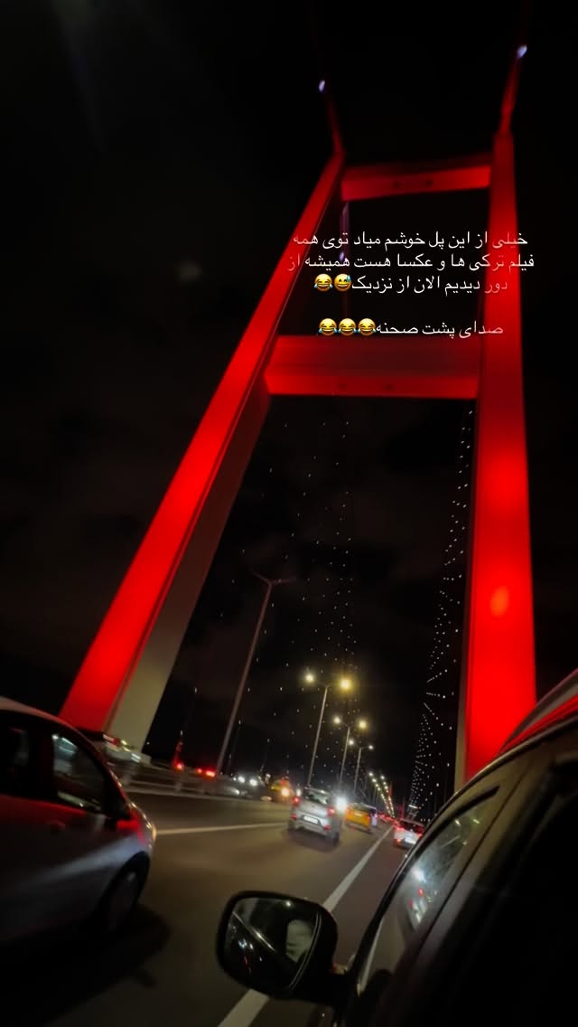  جدید ترین استوری اینستاگرام ساناز رستم پور
