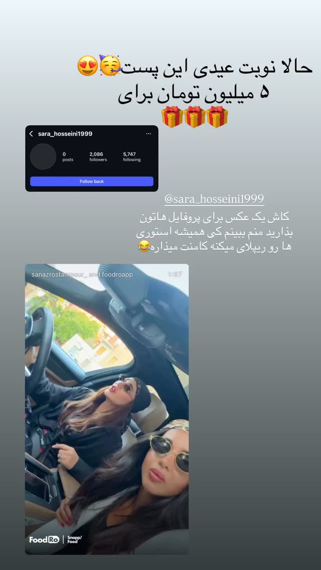  جدید ترین استوری اینستاگرام ساناز رستم پور