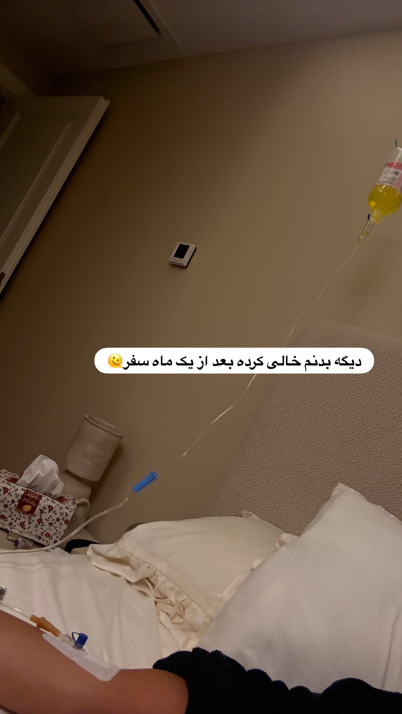  جدید ترین استوری اینستاگرام ساناز رستم پور