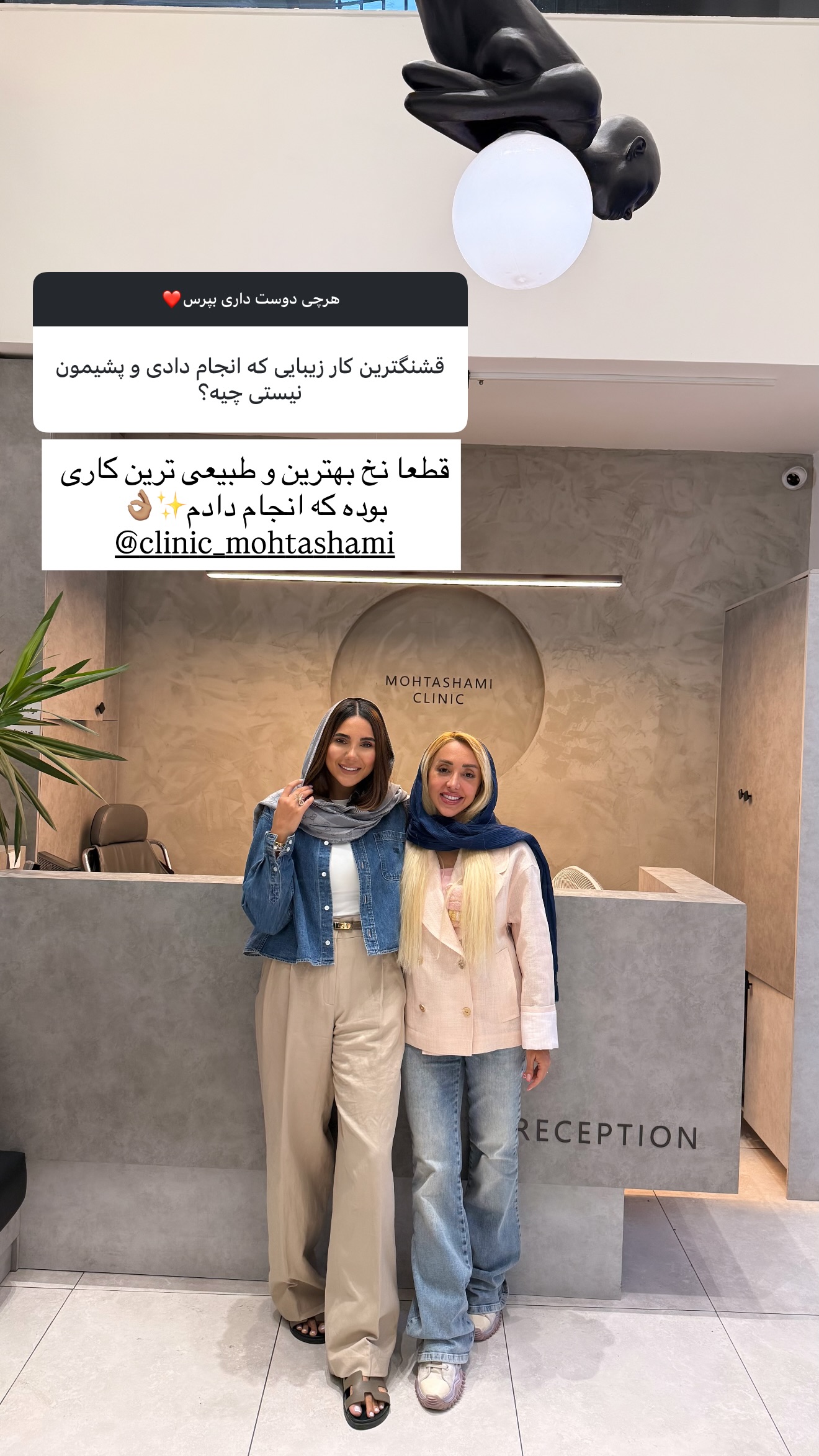  جدید ترین استوری اینستاگرام ساناز رستم پور