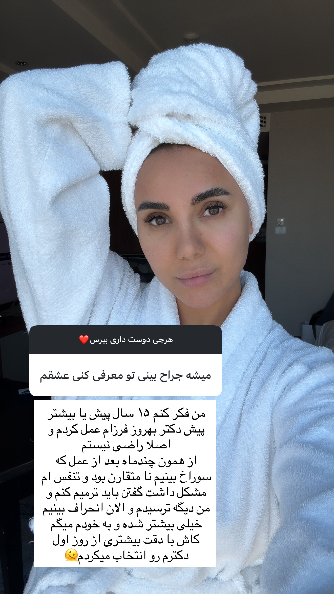  جدید ترین استوری اینستاگرام ساناز رستم پور
