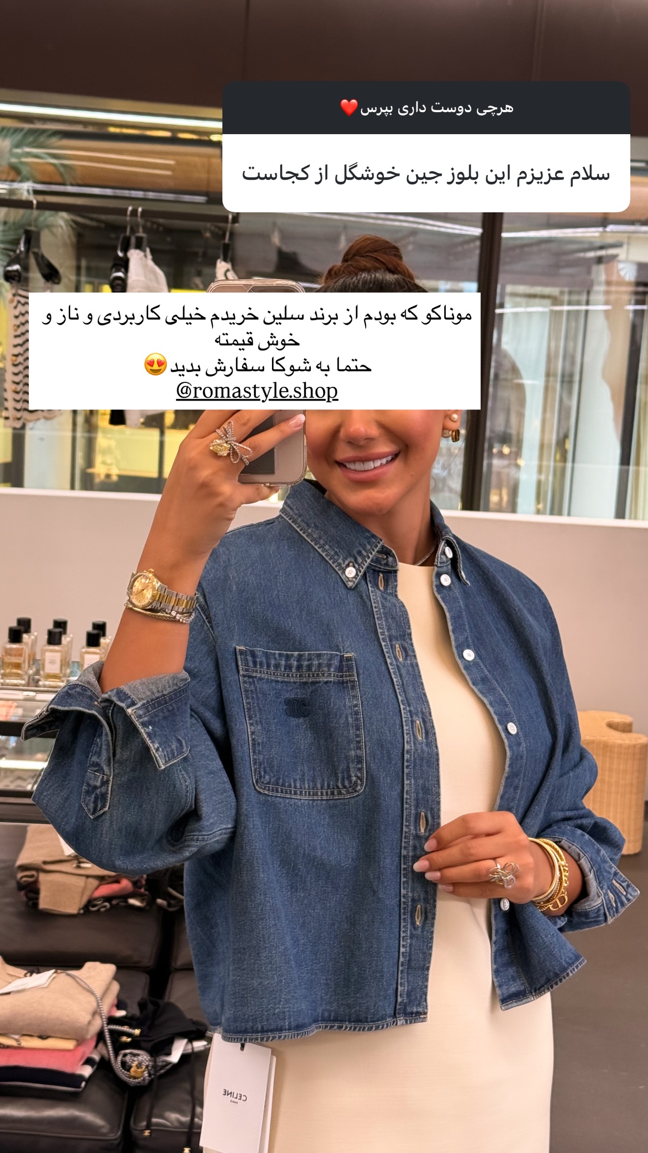  جدید ترین استوری اینستاگرام ساناز رستم پور