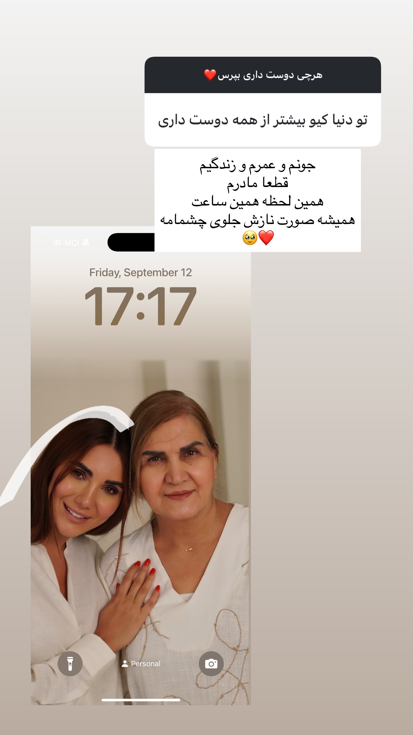  جدید ترین استوری اینستاگرام ساناز رستم پور